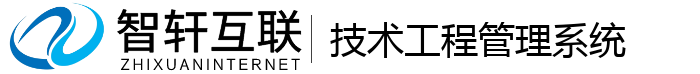 技术工程管理系统